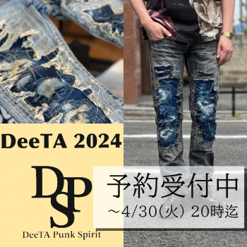 DeeTA 2024 予約受付